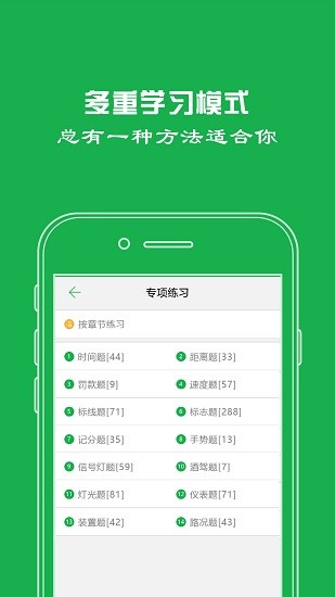 駕考一點(diǎn)通極速版最新app2022 v1.7.3 安卓版 2