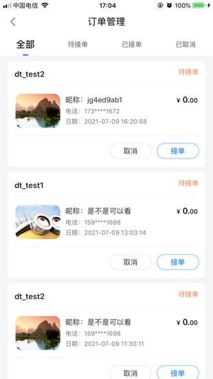愛康伴你醫(yī)生端軟件