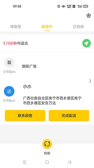 天天走著瞧員工端軟件