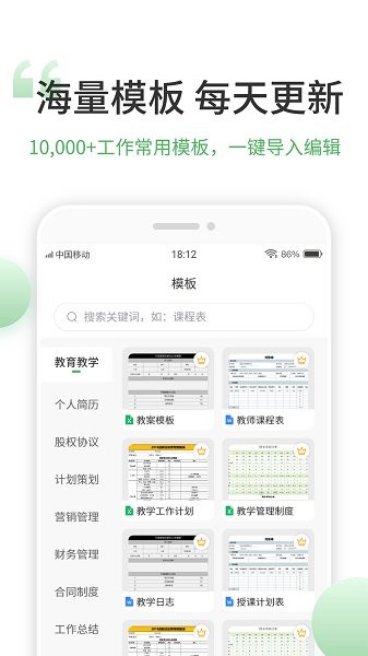 表格編輯手機(jī)版 v1.3.9 安卓版 2