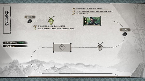下一站江湖2官方版（暫未上線） v1.7.1 安卓版 2