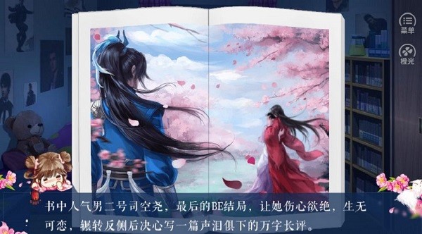 我是陸錦溪免費版（暫未上線） v1.0 安卓版 1