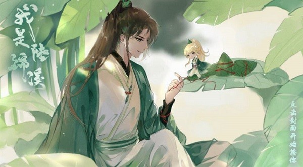 我是陸錦溪免費版（暫未上線） v1.0 安卓版 2