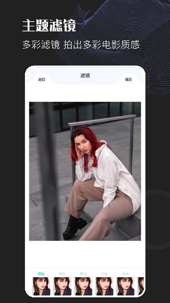 美顏美圖編輯 v1.2 安卓版 2