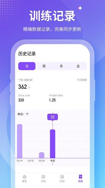 keepfit減肥軟件app v2.2 安卓版 3