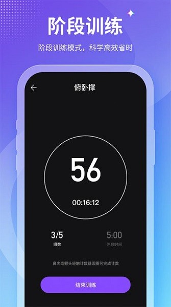 keepfit減肥軟件app v2.2 安卓版 0