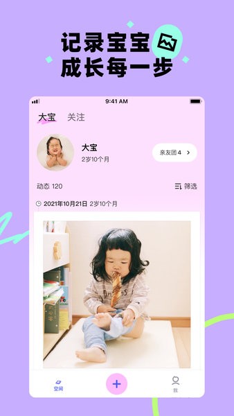 美圖秀秀蛋啵 v1.2.990 安卓最新版 1