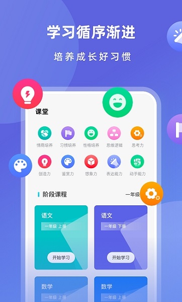 智慧教育平臺(tái)鴨 v1.0.1 安卓版 2