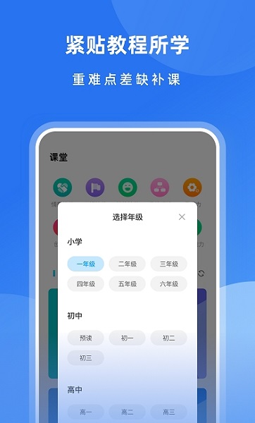 智慧教育平臺(tái)鴨軟件下載