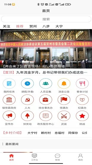 數(shù)字大寧下載