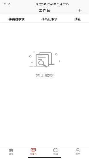 數(shù)字大寧政務(wù)app v1.4.5 安卓版 1