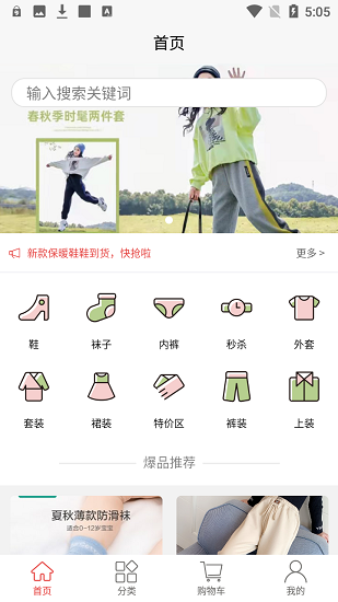 商一商城最新版下載