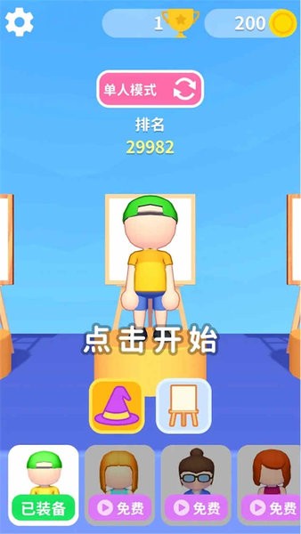 完美畫畫游戲0