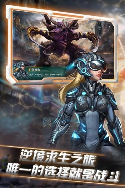 星際流浪九游版3