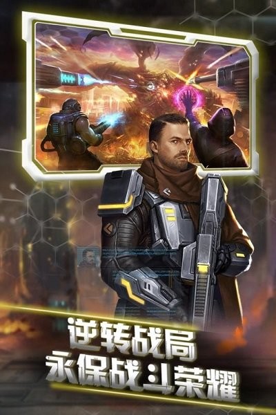 星際流浪九游版1