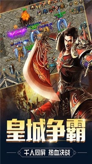 龍焰酒館傳奇官方版 v1.0 安卓版 2