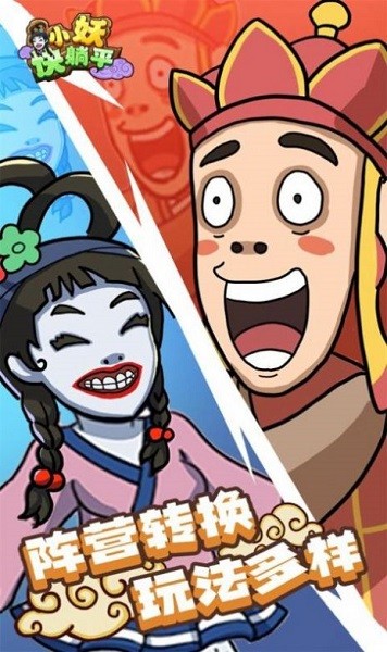 小妖快躺平小游戲 v1.1.11 安卓版 1
