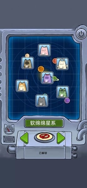 懶洋洋的寶藏貓測試服3