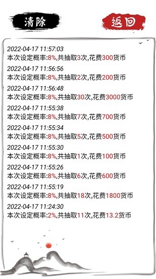 無限十連抽手游 v1.0 安卓版 1