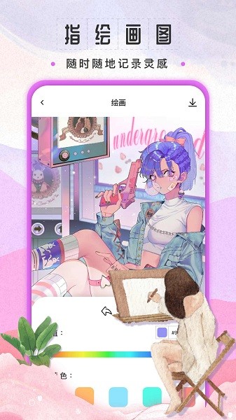 sketchbook繪畫軟件 v6.1.1 最新版 0