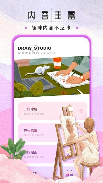 sketchbook繪畫軟件 v6.1.1 最新版 2