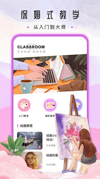 sketchbook繪畫軟件 v6.1.1 最新版 3
