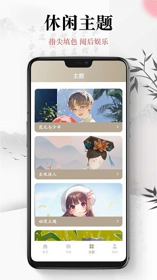 小書(shū)趣閣官方版 v2.2.0 安卓版 1