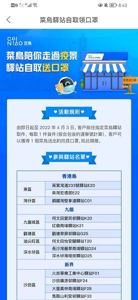 菜鳥香港集貨倉軟件 v1.3.0 安卓版 1