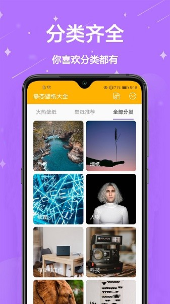 主題壁紙君 v1.0.7 安卓版 0