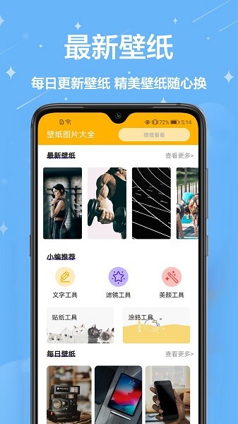 主題壁紙君 v1.0.7 安卓版 1