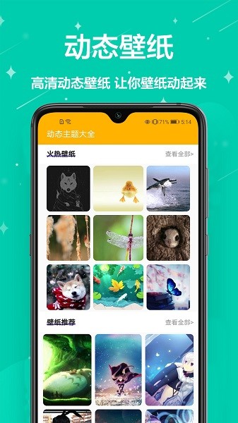 主題壁紙君 v1.0.7 安卓版 2
