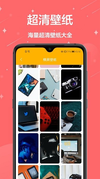 主題壁紙君app下載
