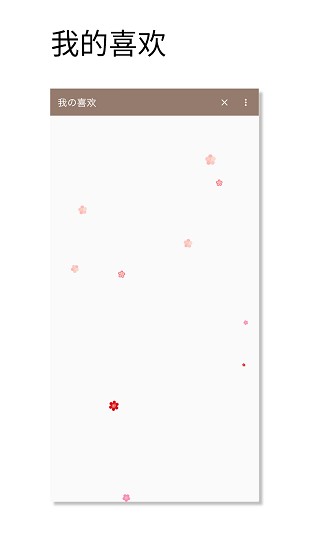 日本傳統(tǒng)色卡app v1.000 安卓版 2