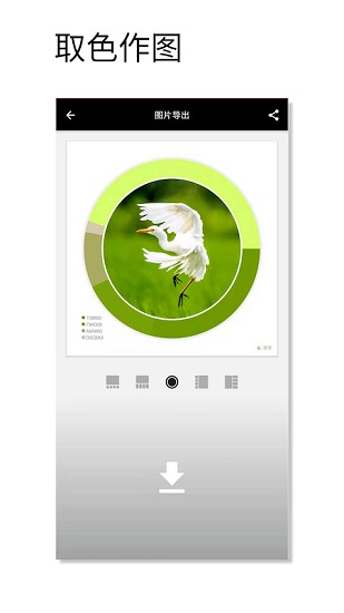 日本傳統(tǒng)色卡app v1.000 安卓版 3