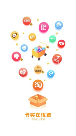 卡實(shí)在優(yōu)選 v1.1.1 安卓版 3