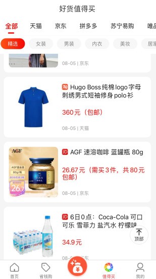 卡實(shí)在優(yōu)選