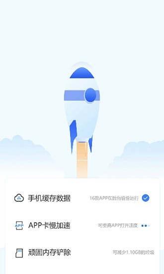 手機智能助手 v1.0.7 最新版 1