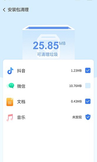 手機智能助手 v1.0.7 最新版 2