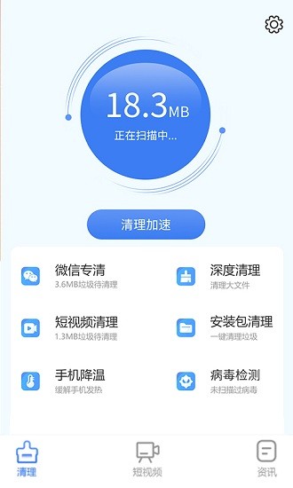 手機智能助手最新版下載