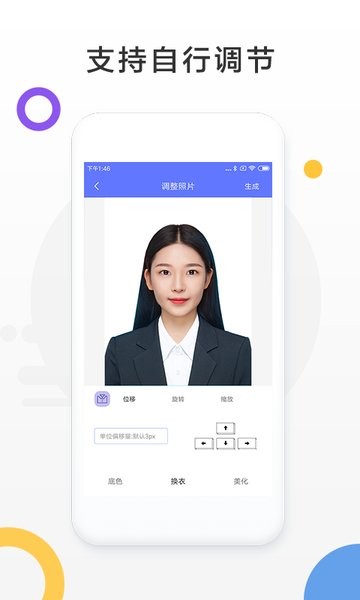 免費(fèi)證件照相機(jī)軟件 v5.7.8 安卓版 1