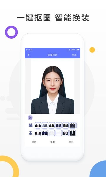 免費(fèi)證件照相機(jī)app