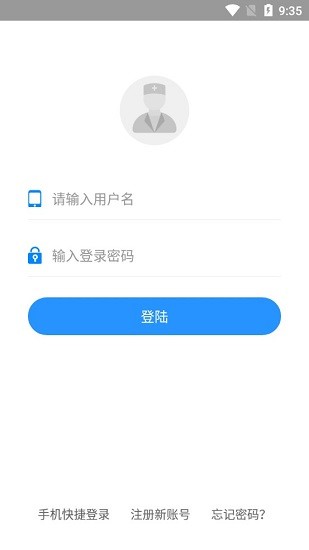 眾創(chuàng)醫(yī)療app v1.0.0 安卓版 0