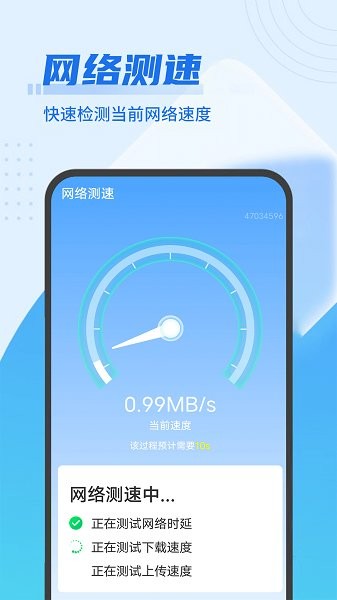 雪雪易清理管家app下載