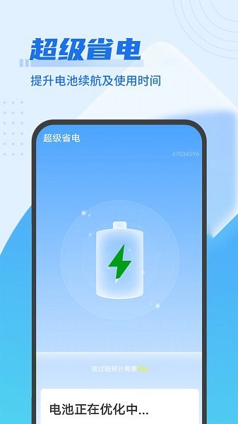 雪雪易清理管家 v1.0.0 安卓版 1