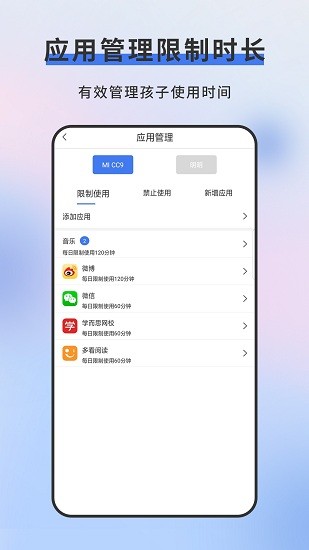 熊貓守護(hù)家長端 v1.0.50 安卓版 1
