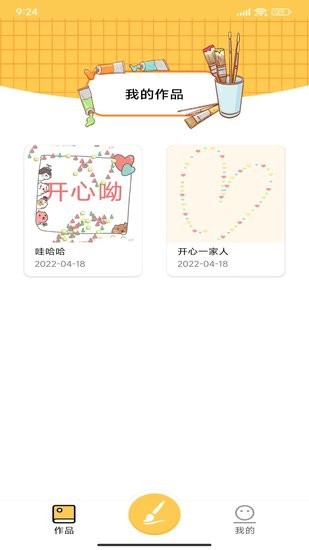 畫世界涂鴉app