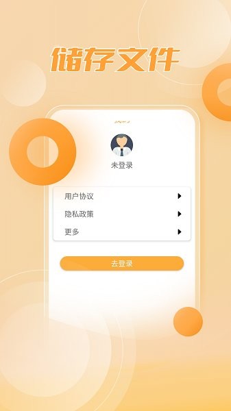 zip解壓縮大師app