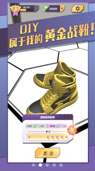 鞋寫畫畫手游 v0.1 安卓版 1