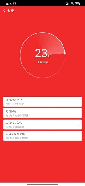 大雁省電專家app下載