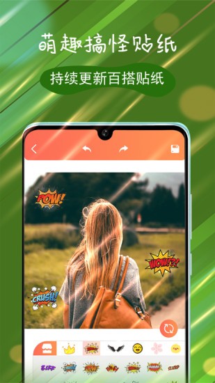 p圖特效大師 v1.4 安卓版 3
